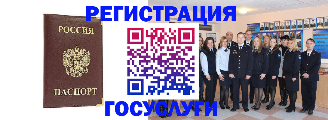 миграционный учет в Киреевске