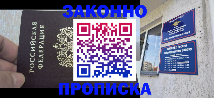 временная регистрация в квартире в Киреевске