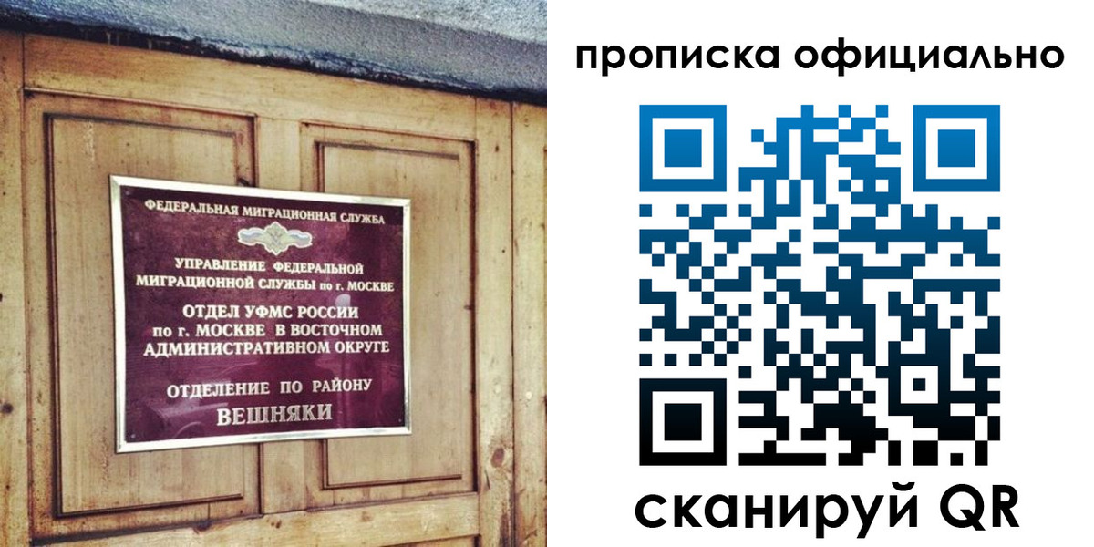 прописка 2025 в Киреевске