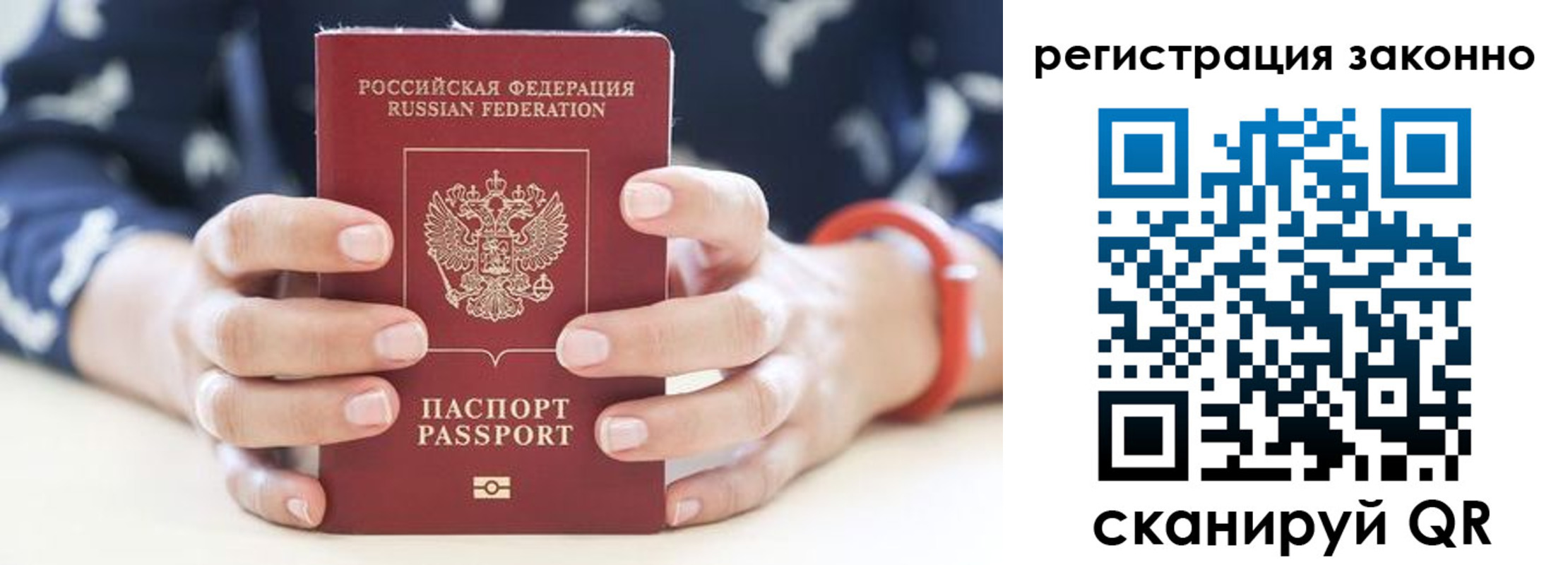 прописка для школы в Киреевске