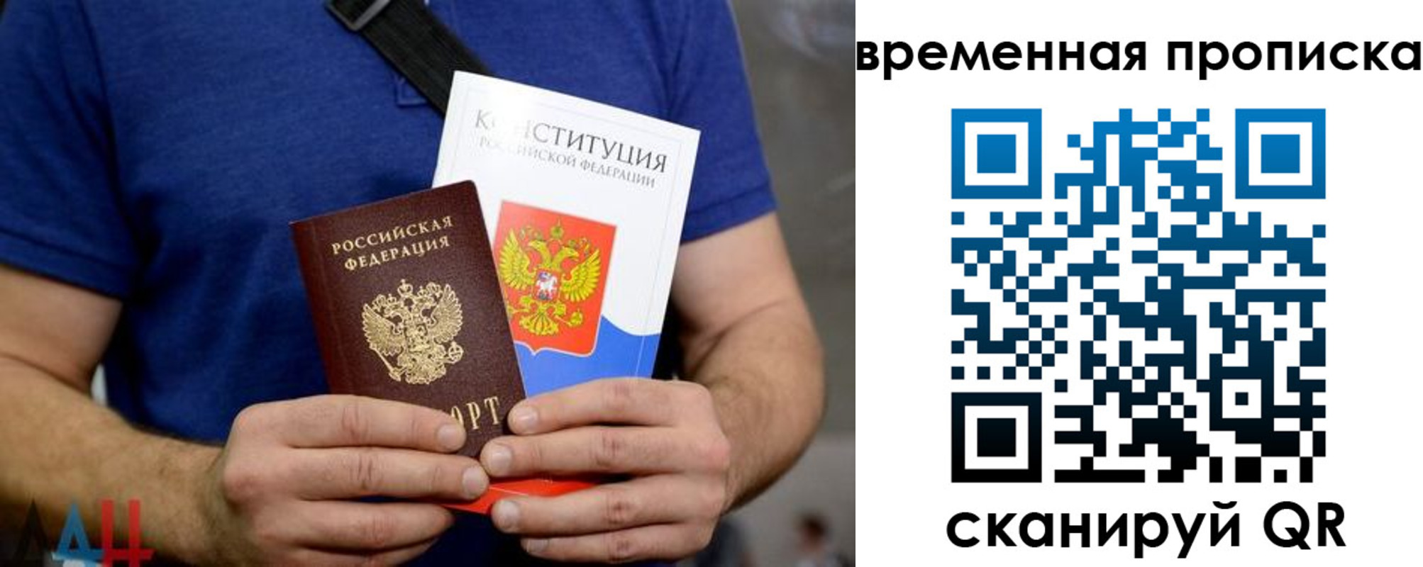временная регистрация законно в Киреевске