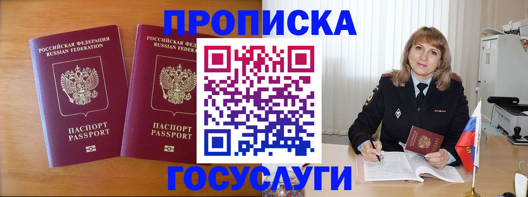 прописка для школы в Киреевске