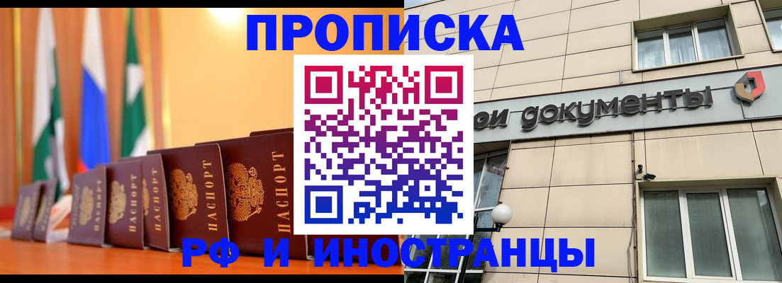 прописка ребенка в Киреевске