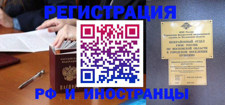 купить прописку в Киреевске