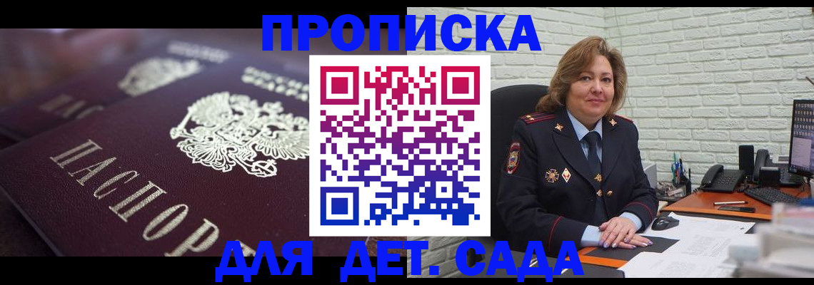 временная регистрация недорого в Киреевске