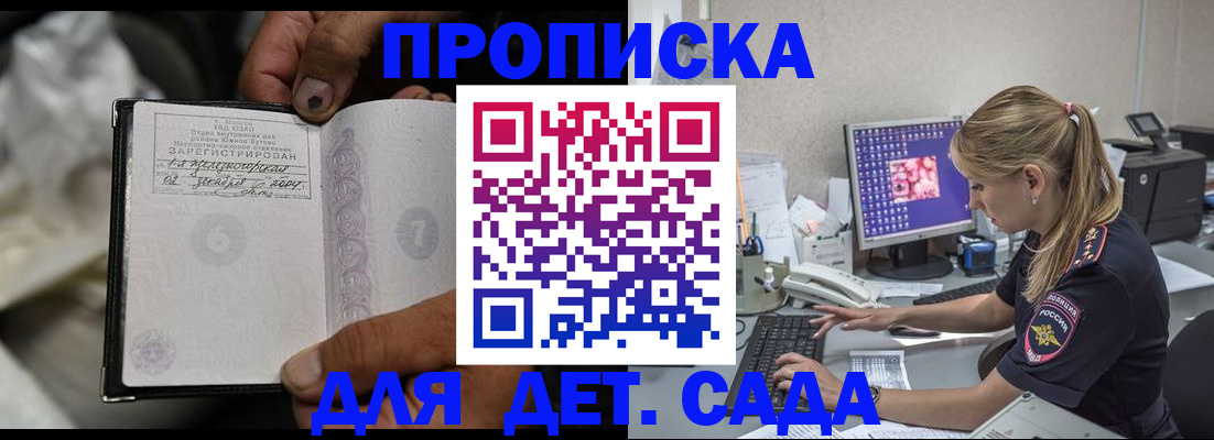 прописка ребенка в Киреевске