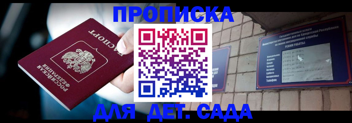 купить прописку в Киреевске