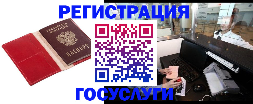 временная регистрация надежно в Киреевске