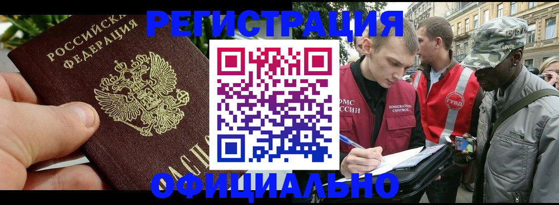 купить прописку в Киреевске