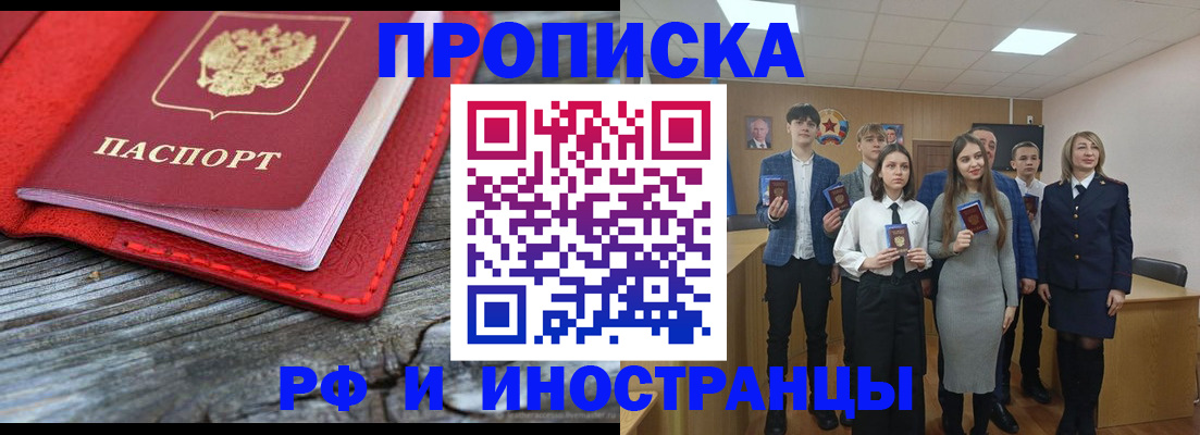 прописка 2025 в Киреевске