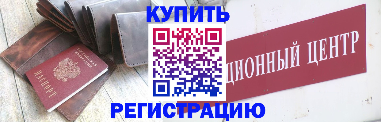 прописка для кредита в Киреевске